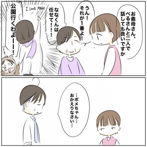 「なんであなたがここに！？」自宅に戻った家出妻が目にした、ガッカリする光景とは… ＜ママの家出＞