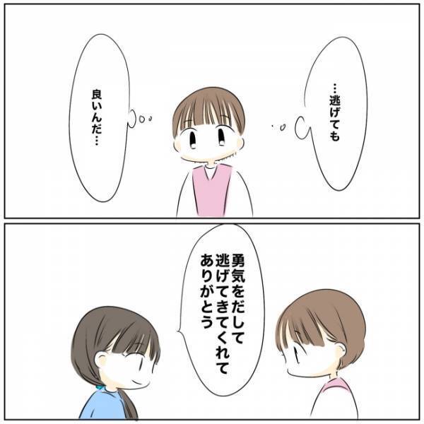 「なんであなたがここに！？」自宅に戻った家出妻が目にした、ガッカリする光景とは… ＜ママの家出＞