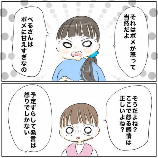 「なんであなたがここに！？」自宅に戻った家出妻が目にした、ガッカリする光景とは… ＜ママの家出＞