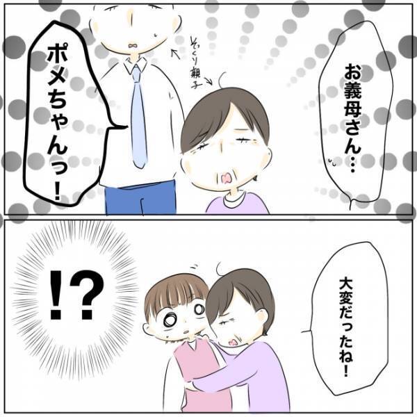 「なんであなたがここに！？」自宅に戻った家出妻が目にした、ガッカリする光景とは… ＜ママの家出＞