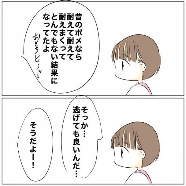 「なんであなたがここに！？」自宅に戻った家出妻が目にした、ガッカリする光景とは… ＜ママの家出＞