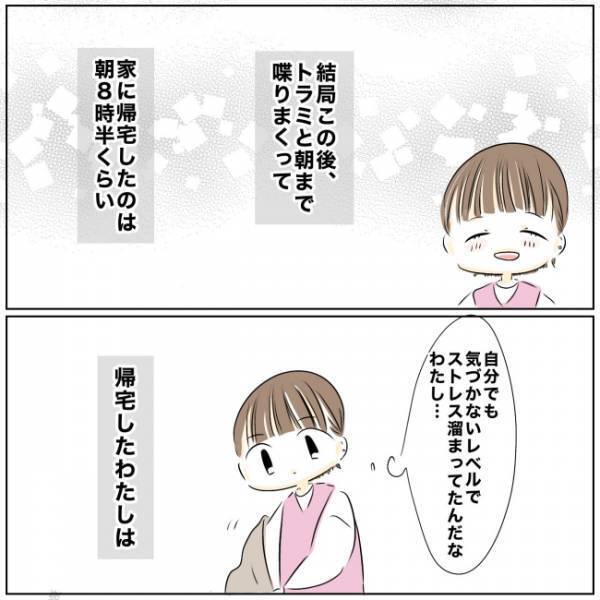 「なんであなたがここに！？」自宅に戻った家出妻が目にした、ガッカリする光景とは… ＜ママの家出＞