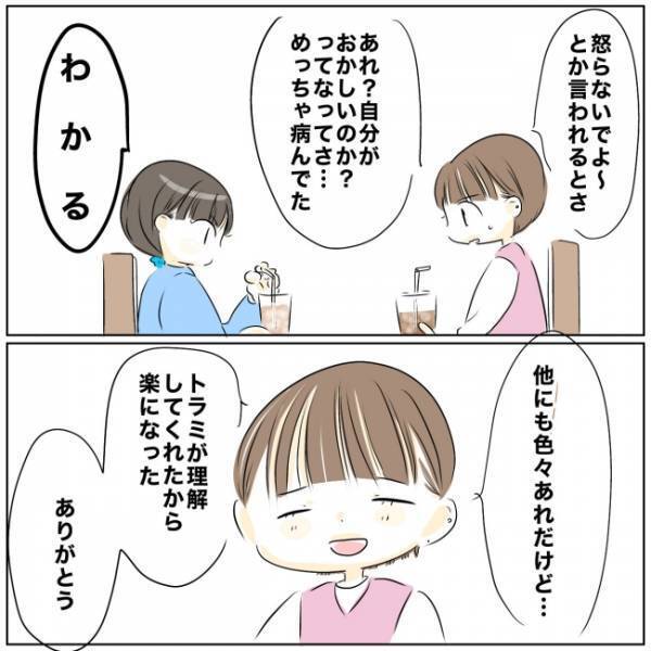 「なんであなたがここに！？」自宅に戻った家出妻が目にした、ガッカリする光景とは… ＜ママの家出＞