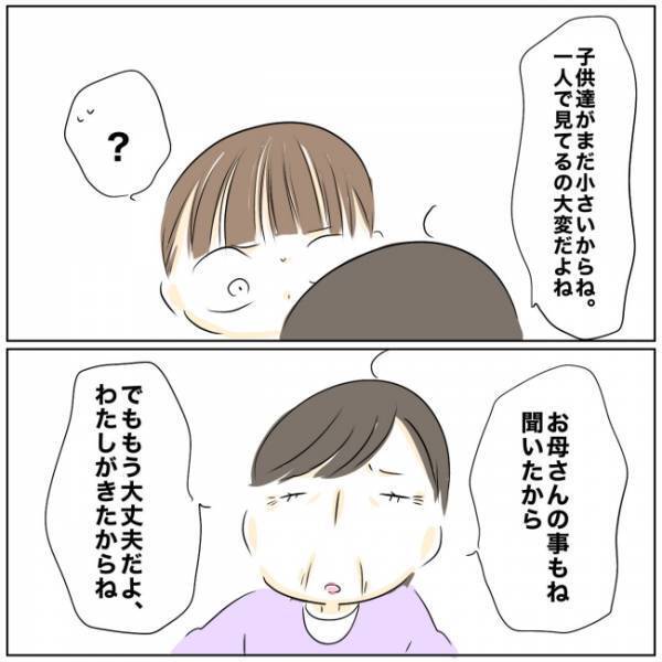 「なんであなたがここに！？」自宅に戻った家出妻が目にした、ガッカリする光景とは… ＜ママの家出＞
