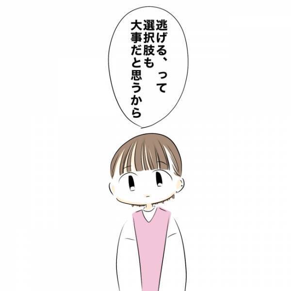 「なんであなたがここに！？」自宅に戻った家出妻が目にした、ガッカリする光景とは… ＜ママの家出＞