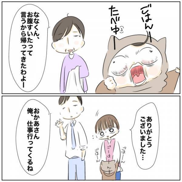 「嫌な嫁だ」と思ったかな…家出の理由を義母に説明すると、信じられないことを言われ…＜ママの家出＞