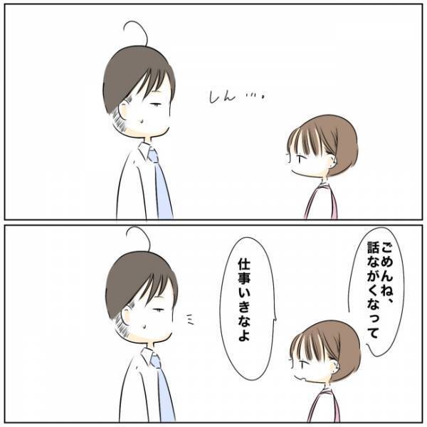 「嫌な嫁だ」と思ったかな…家出の理由を義母に説明すると、信じられないことを言われ…＜ママの家出＞