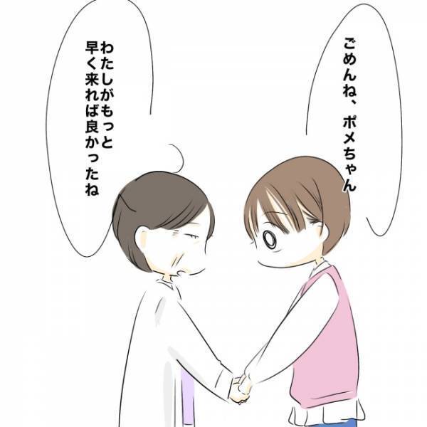 「嫌な嫁だ」と思ったかな…家出の理由を義母に説明すると、信じられないことを言われ…＜ママの家出＞
