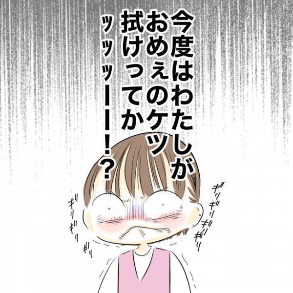「嫌な嫁だ」と思ったかな…家出の理由を義母に説明すると、信じられないことを言われ…＜ママの家出＞