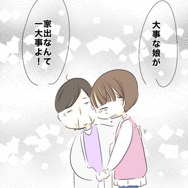 「嫌な嫁だ」と思ったかな…家出の理由を義母に説明すると、信じられないことを言われ…＜ママの家出＞