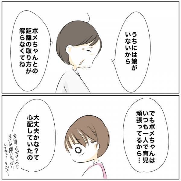「嫌な嫁だ」と思ったかな…家出の理由を義母に説明すると、信じられないことを言われ…＜ママの家出＞
