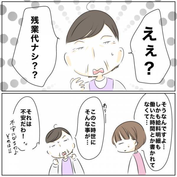 「嫌な嫁だ」と思ったかな…家出の理由を義母に説明すると、信じられないことを言われ…＜ママの家出＞