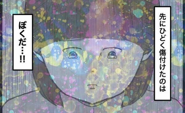 「先に傷つけたのは、ぼくだ…！」犯人だと確信したものの、何も言えないまま時は経ち＜消えた教科書＞