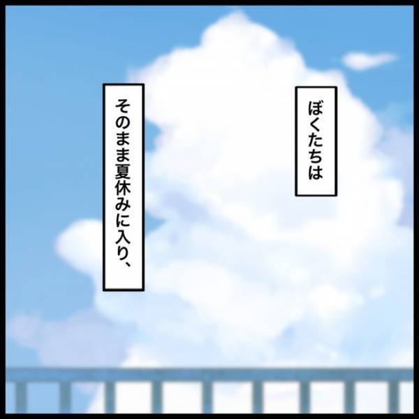 「先に傷つけたのは、ぼくだ…！」犯人だと確信したものの、何も言えないまま時は経ち＜消えた教科書＞