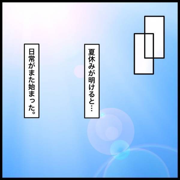 「先に傷つけたのは、ぼくだ…！」犯人だと確信したものの、何も言えないまま時は経ち＜消えた教科書＞