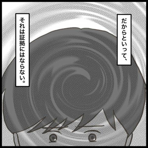 「先に傷つけたのは、ぼくだ…！」犯人だと確信したものの、何も言えないまま時は経ち＜消えた教科書＞