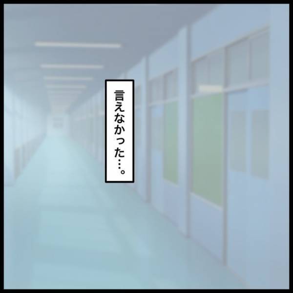 「先に傷つけたのは、ぼくだ…！」犯人だと確信したものの、何も言えないまま時は経ち＜消えた教科書＞