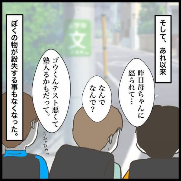 「先に傷つけたのは、ぼくだ…！」犯人だと確信したものの、何も言えないまま時は経ち＜消えた教科書＞