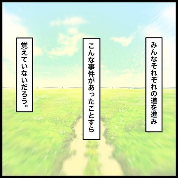 「先に傷つけたのは、ぼくだ…！」犯人だと確信したものの、何も言えないまま時は経ち＜消えた教科書＞