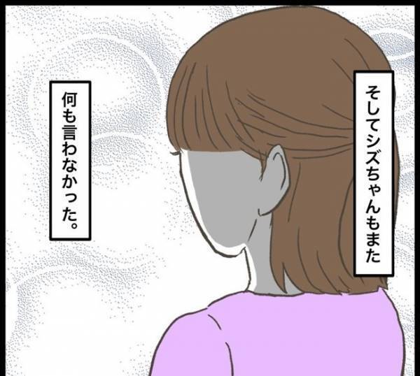 「先に傷つけたのは、ぼくだ…！」犯人だと確信したものの、何も言えないまま時は経ち＜消えた教科書＞