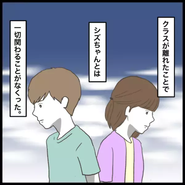 「先に傷つけたのは、ぼくだ…！」犯人だと確信したものの、何も言えないまま時は経ち＜消えた教科書＞