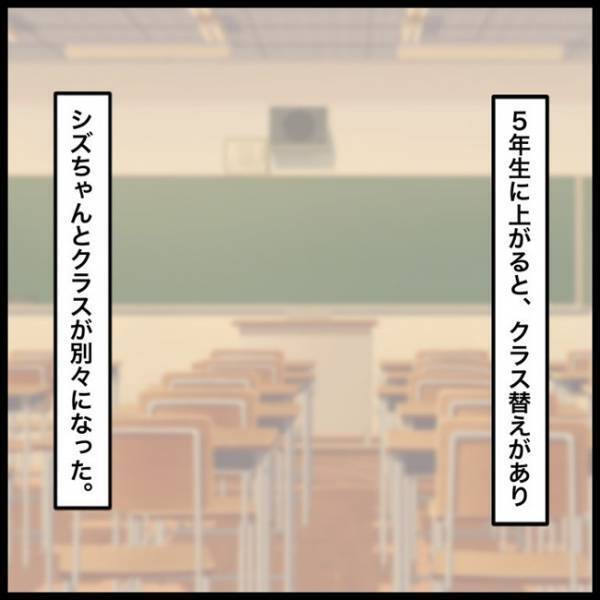 「先に傷つけたのは、ぼくだ…！」犯人だと確信したものの、何も言えないまま時は経ち＜消えた教科書＞