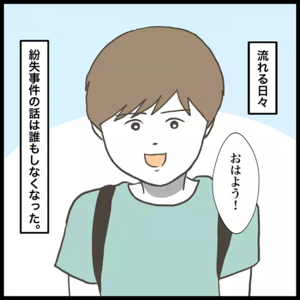 「先に傷つけたのは、ぼくだ…！」犯人だと確信したものの、何も言えないまま時は経ち＜消えた教科書＞