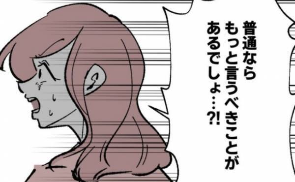 「もっと言うべきことがあるでしょ！？」戸惑った不倫女が妻に反論すると…？ ＜妻の友人を抱いた夫＞