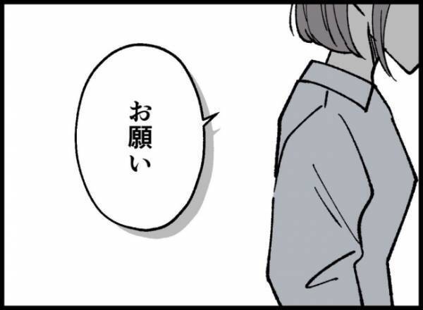 「もっと言うべきことがあるでしょ！？」戸惑った不倫女が妻に反論すると…？ ＜妻の友人を抱いた夫＞