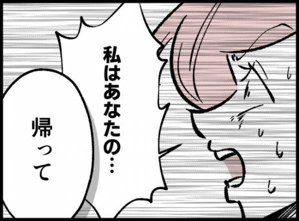 「もっと言うべきことがあるでしょ！？」戸惑った不倫女が妻に反論すると…？ ＜妻の友人を抱いた夫＞