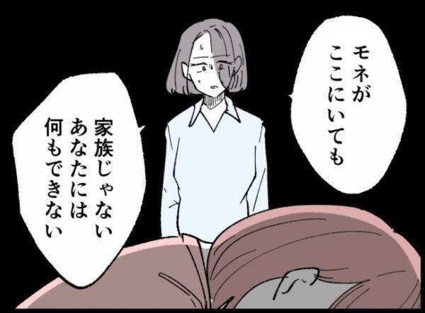 「もっと言うべきことがあるでしょ！？」戸惑った不倫女が妻に反論すると…？ ＜妻の友人を抱いた夫＞