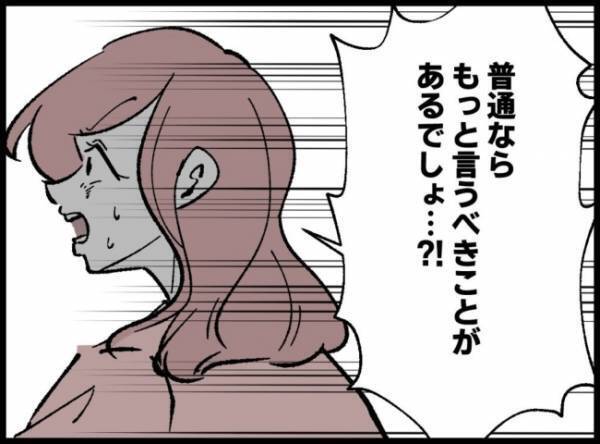 「もっと言うべきことがあるでしょ！？」戸惑った不倫女が妻に反論すると…？ ＜妻の友人を抱いた夫＞