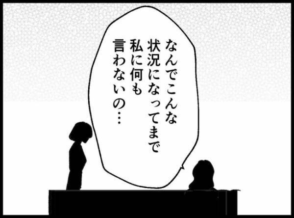 「もっと言うべきことがあるでしょ！？」戸惑った不倫女が妻に反論すると…？ ＜妻の友人を抱いた夫＞