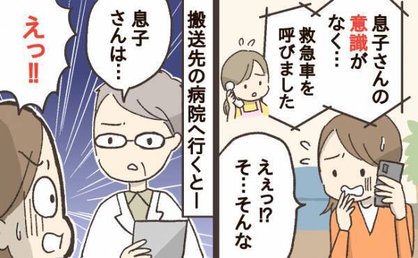 「えっ…」夫と幼稚園からの着信→折り返した電話口から聞こえるサイレンの音、息子に一体なにか！？