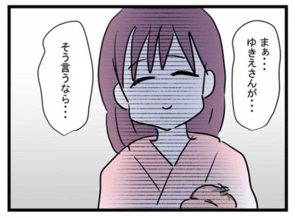 男の子にそんな名前…名付けで義父母が大反対！かわいい名前をつけた母親の真意は？＜娘がほしいママ＞