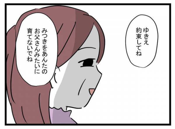 男の子にそんな名前…名付けで義父母が大反対！かわいい名前をつけた母親の真意は？＜娘がほしいママ＞