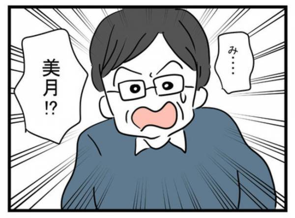 男の子にそんな名前…名付けで義父母が大反対！かわいい名前をつけた母親の真意は？＜娘がほしいママ＞