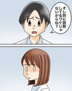 「あなたの夫は…」いい人ぶって追い詰める夫。友人に相談するとまさかの答えが ＜正論が凄すぎる夫＞
