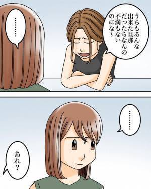「あなたの夫は…」いい人ぶって追い詰める夫。友人に相談するとまさかの答えが ＜正論が凄すぎる夫＞