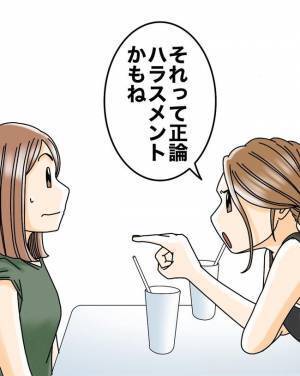 「あなたの夫は…」いい人ぶって追い詰める夫。友人に相談するとまさかの答えが ＜正論が凄すぎる夫＞