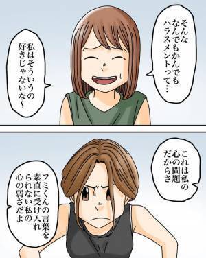 「あなたの夫は…」いい人ぶって追い詰める夫。友人に相談するとまさかの答えが ＜正論が凄すぎる夫＞