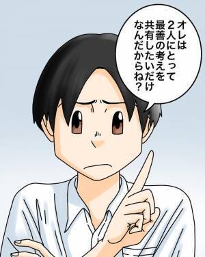 「あなたの夫は…」いい人ぶって追い詰める夫。友人に相談するとまさかの答えが ＜正論が凄すぎる夫＞