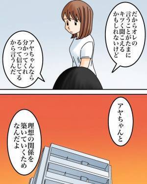 「あなたの夫は…」いい人ぶって追い詰める夫。友人に相談するとまさかの答えが ＜正論が凄すぎる夫＞