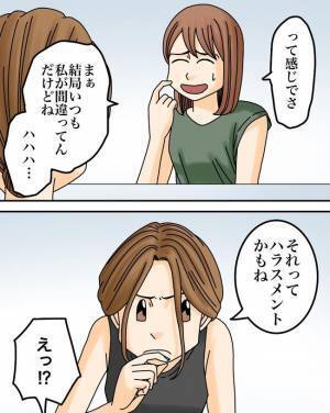 「あなたの夫は…」いい人ぶって追い詰める夫。友人に相談するとまさかの答えが ＜正論が凄すぎる夫＞