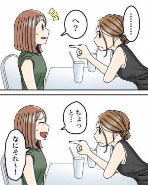 「あなたの夫は…」いい人ぶって追い詰める夫。友人に相談するとまさかの答えが ＜正論が凄すぎる夫＞