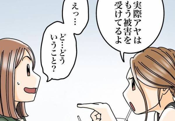 「あなたの夫は…」いい人ぶって追い詰める夫。友人に相談するとまさかの答えが ＜正論が凄すぎる夫＞