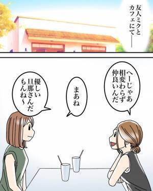 「あなたの夫は…」いい人ぶって追い詰める夫。友人に相談するとまさかの答えが ＜正論が凄すぎる夫＞