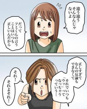 「あなたの夫は…」いい人ぶって追い詰める夫。友人に相談するとまさかの答えが ＜正論が凄すぎる夫＞