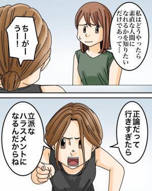 「あなたの夫は…」いい人ぶって追い詰める夫。友人に相談するとまさかの答えが ＜正論が凄すぎる夫＞