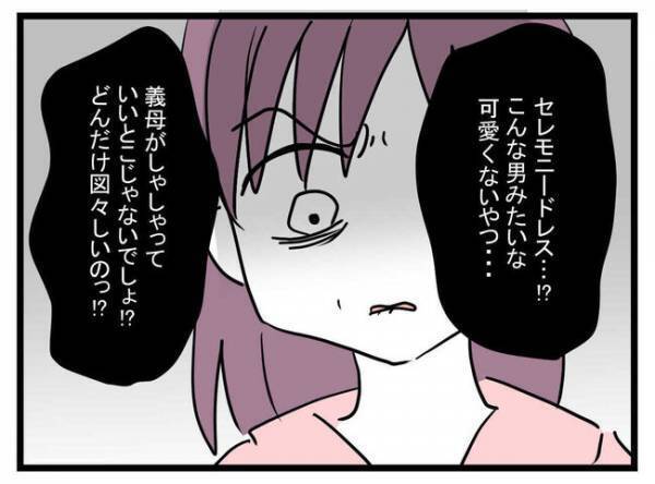 「しゃしゃりやがって」退院着を用意した義母に激怒する母親。理解しがたいワケは？＜娘がほしいママ＞